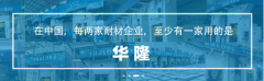耐材企業(yè)快速發(fā)展的新機(jī)遇，你能抓住嗎？